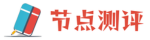 节点测评-国外主机VPS测评网